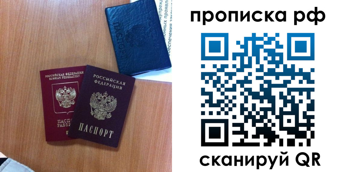 временная регистрация собственник в Сегеже