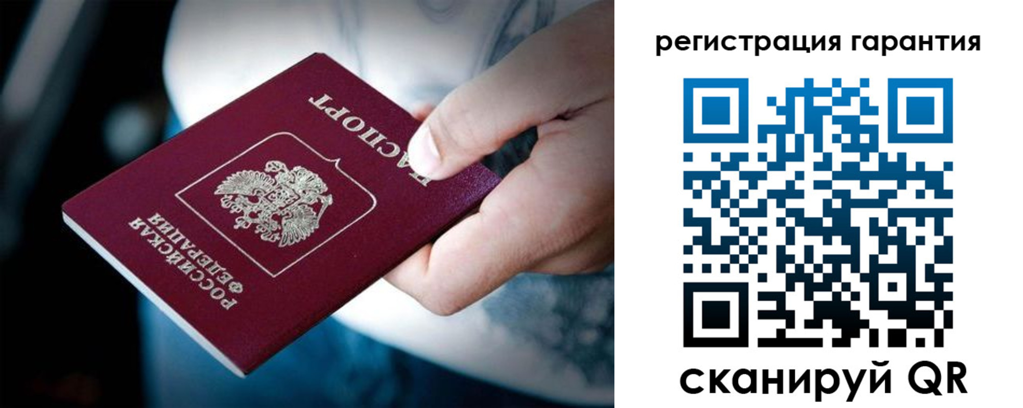 прописка для работы в Сегеже
