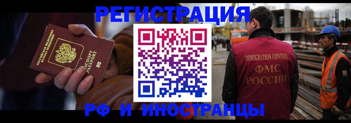 временная регистрация в квартире в Сегеже