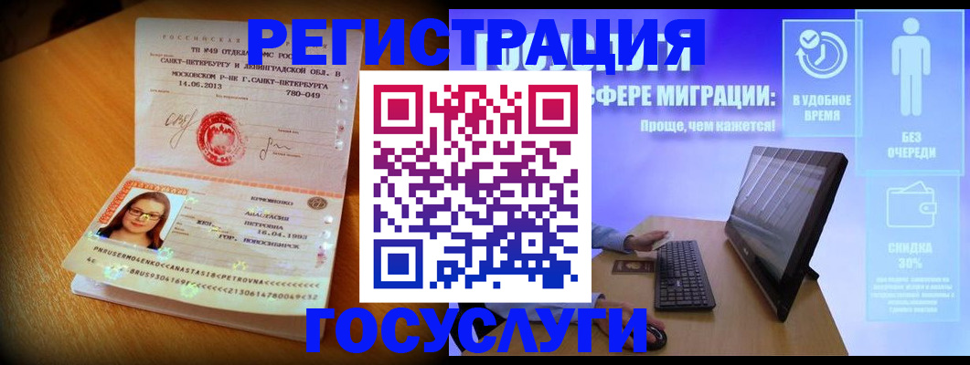 прописка гарантия в Сегеже