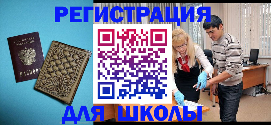 где прописаться в Сегеже