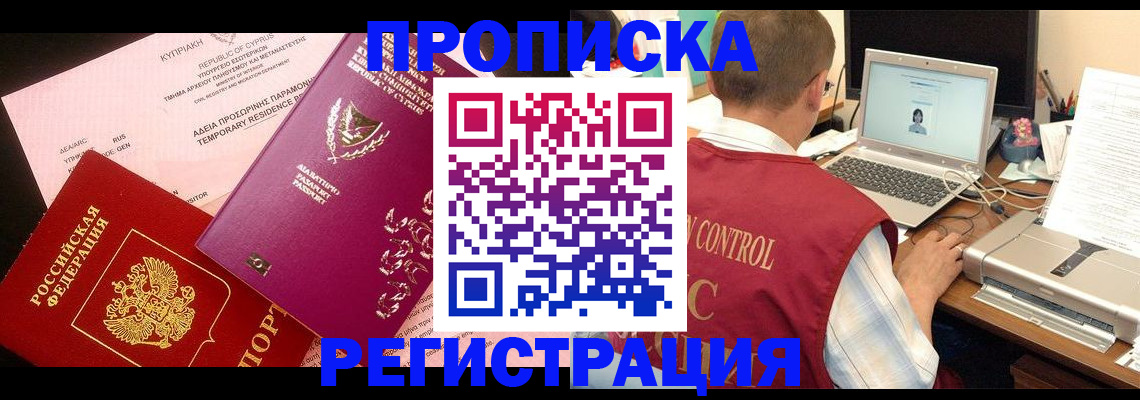 прописка для военкомата в Сегеже