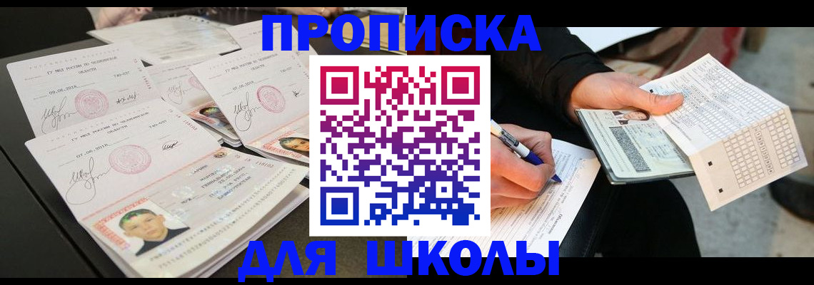 прописка в Сегеже