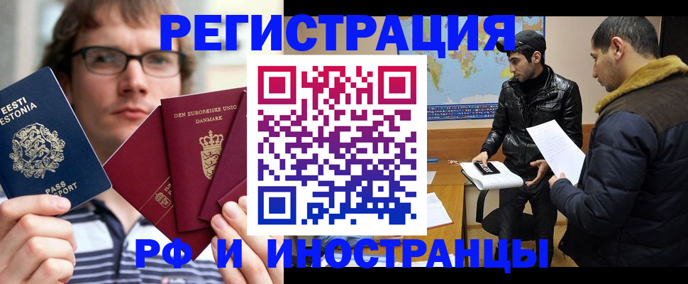 временная регистрация адрес в Сегеже
