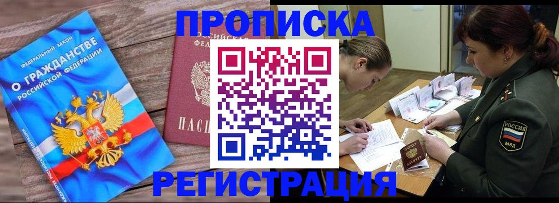 прописка поиск в Сегеже