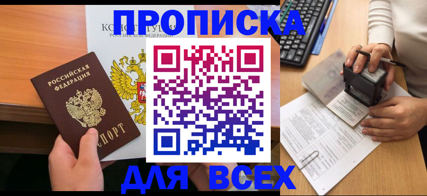 прописка от собственника в Сегеже