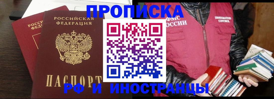 прописка паспорт в Сегеже
