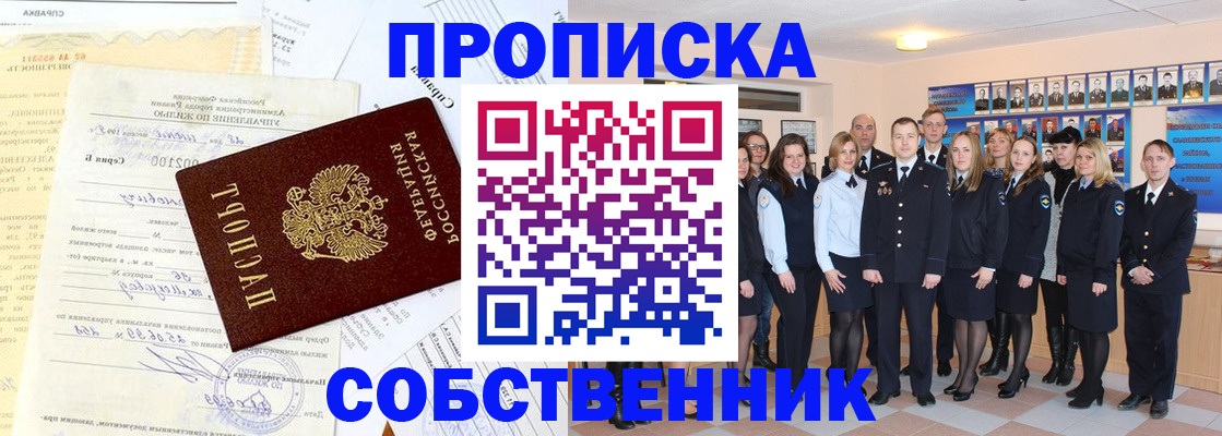 прописка паспорт в Сегеже